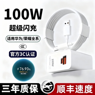 100W充电器头mate60Pro 适用华为88W 40超级快充数据线Pura80 4044 70Ultra保时捷X手机原头装 官方正品