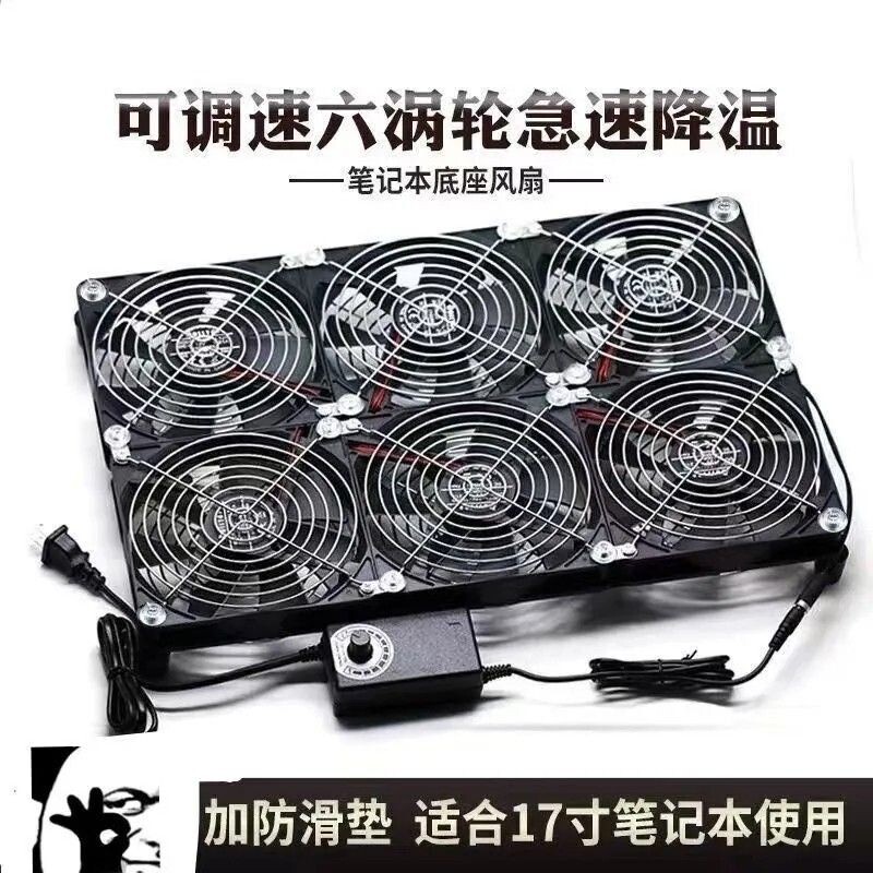 笔记本散热器抽风大风量通用排气扇电脑散热神器底座cpu暴力风扇