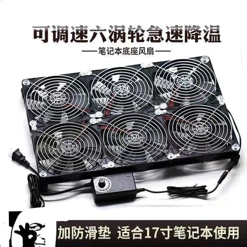 笔记本散热器抽风大风量通用排气扇电脑散热神器底座cpu暴力风扇