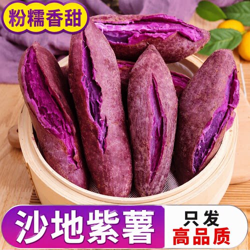 湖北紫薯新鲜紫罗兰紫心