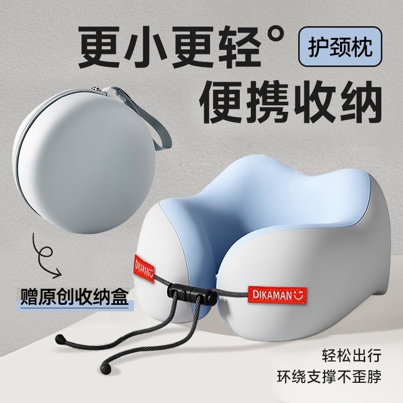 记忆棉u型枕旅行护颈枕飞机睡觉枕头脖枕颈椎脖子靠枕u形枕遮光