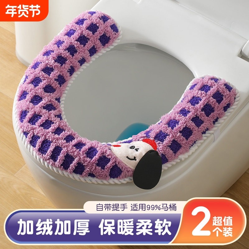 马桶垫四季通用2025新款家用马桶坐垫冬季厕所加厚毛绒坐便器垫圈,家庭/个人清洁工具,马桶套/马桶座圈,淘宝优惠券,粉丝福利购,淘宝优惠卷
