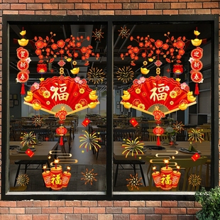 SKJD9443ds龙年新年款 饰 静电贴橱窗玻璃门窗浴室玄关餐厅背景装