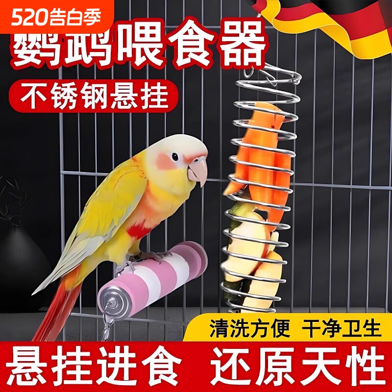 鸟类喂食器不锈钢水果蔬菜篮悬挂式玩具鹦鹉投喂神器鸟笼配件用品