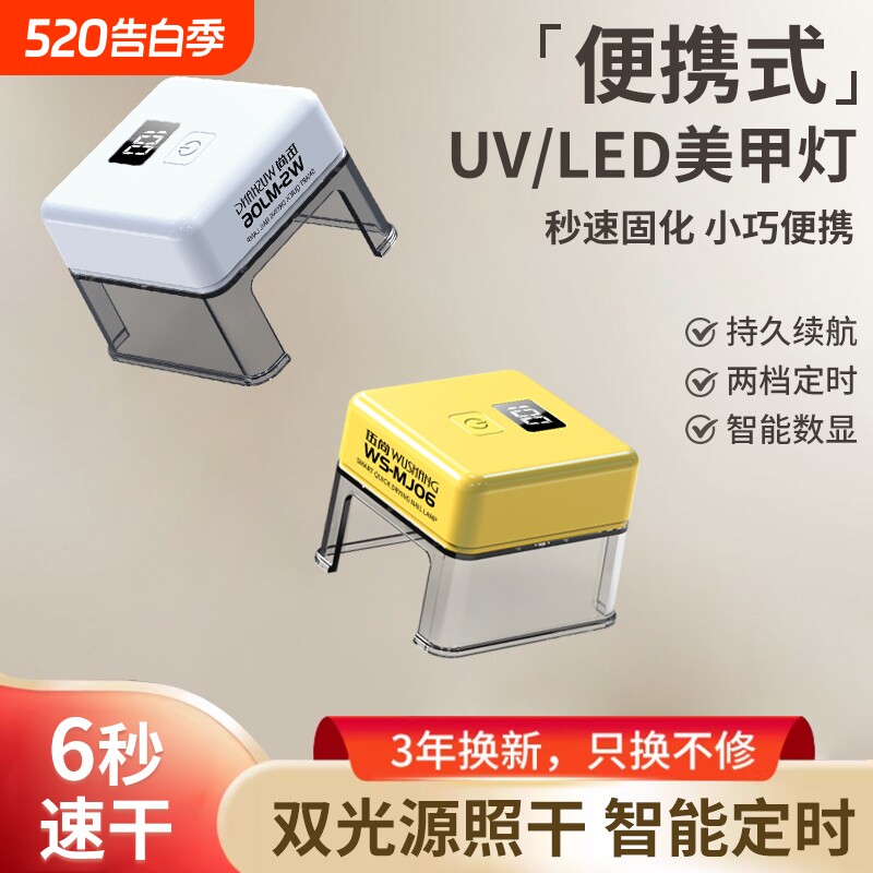 美甲灯升级蓄电双光源速干新款LED指甲油胶烤灯光疗机照灯不黑手