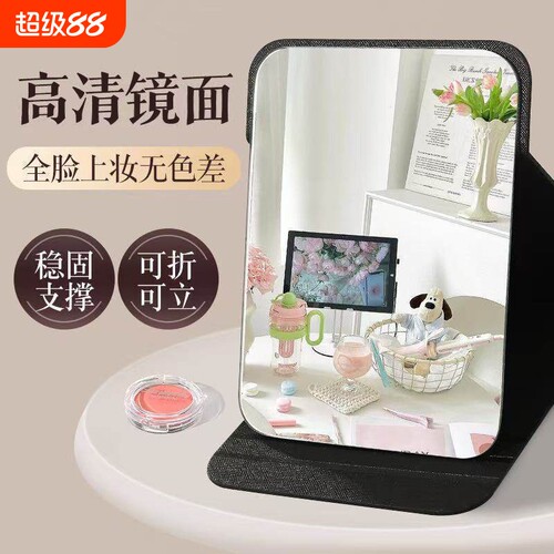 桌面折叠翻盖镜子家用化妆镜