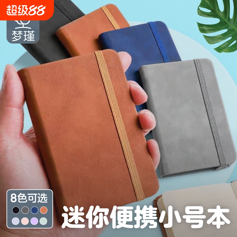 梦瑾皮面本小记事本a7简约复古