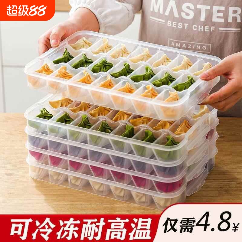 冻水饺盒冷冻装馄饨的冰箱收纳盒分格盒子食品级三格长方形饺子图片