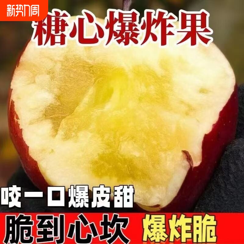 【真的很好吃】冰糖心苹果新鲜水果红富士丑苹果当季批发整箱