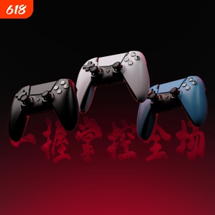 雷掣者PS5游戏手柄适用于多平台PC电脑IOS安卓平替DualSense Edge手柄 怪物猎人/双人成行