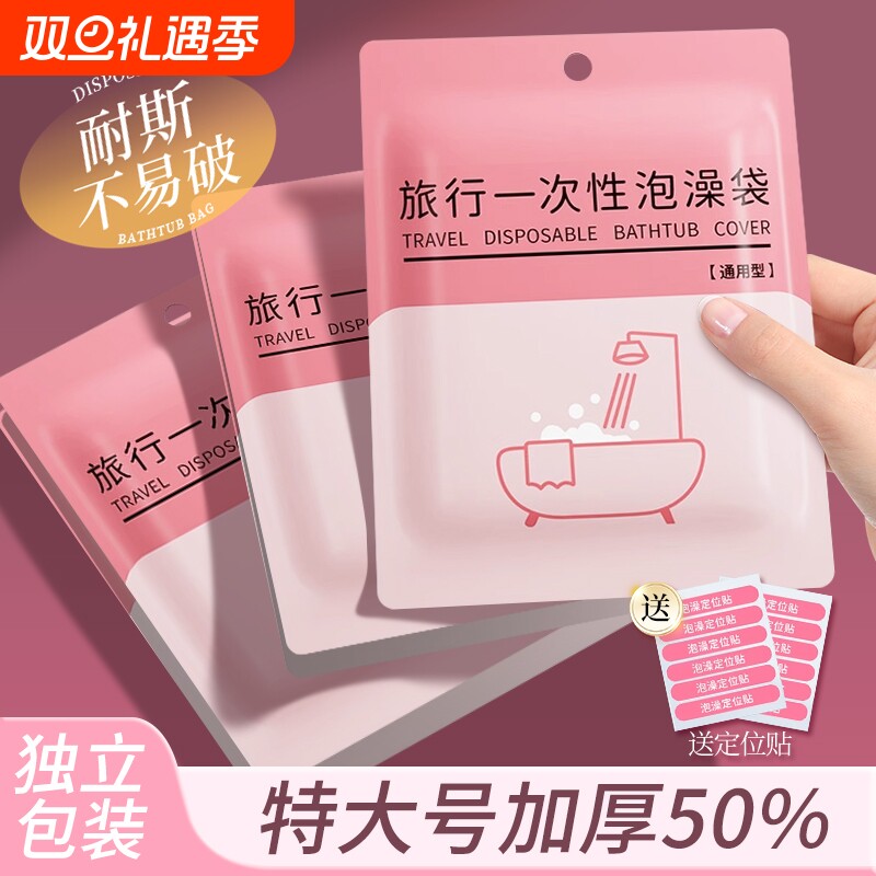 超大加厚浴缸套|超6000次加购