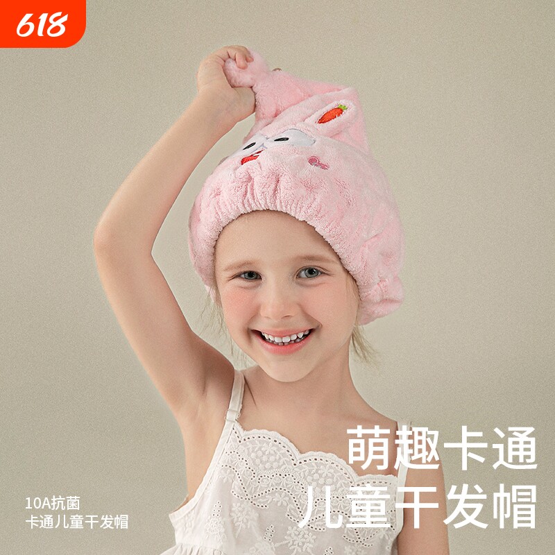 卡通儿童干发帽女童超强吸水速干兔子干发巾珊瑚绒套头可爱包头巾