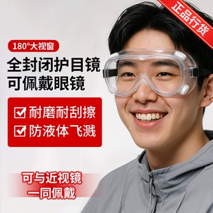 工业专用护目镜防尘防风沙防飞溅透明防护骑行防紫外线防虫打磨