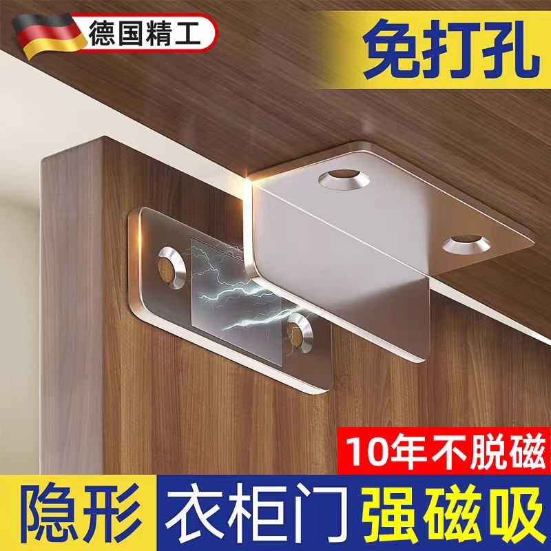 磁吸衣柜门神器|106人收藏