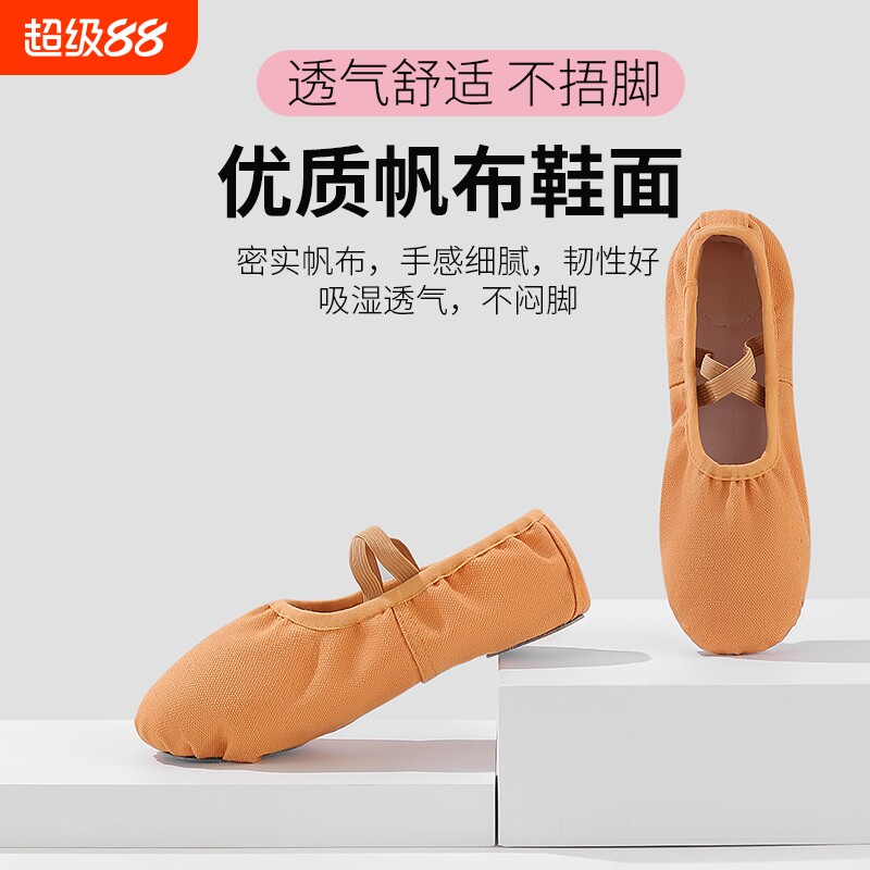 民舞软底帆布两底练功鞋瑜伽鞋舞蹈鞋免系带猫爪鞋女专业防滑训练