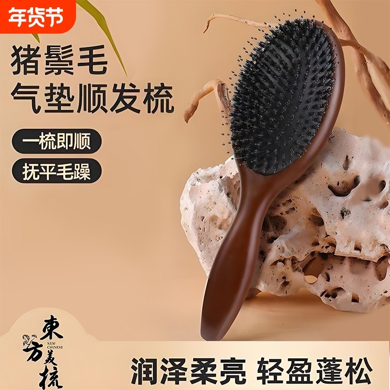 气囊按摩梳头木梳子顺男女士家用专用防静电猪鬃毛气垫头部蓬松