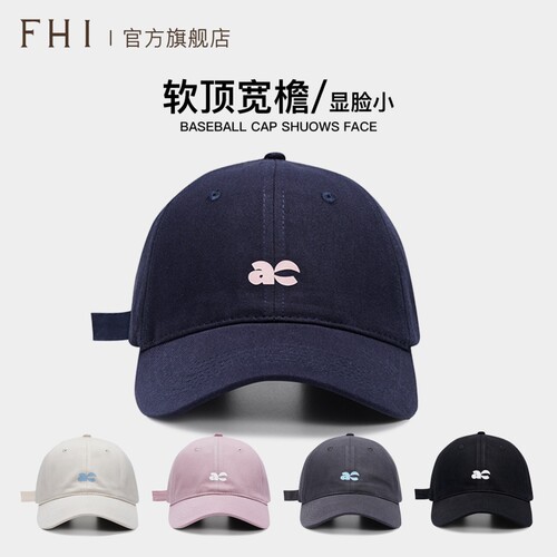 FHI女士软顶鸭舌帽宽帽檐显脸小棒球帽 多规格可选