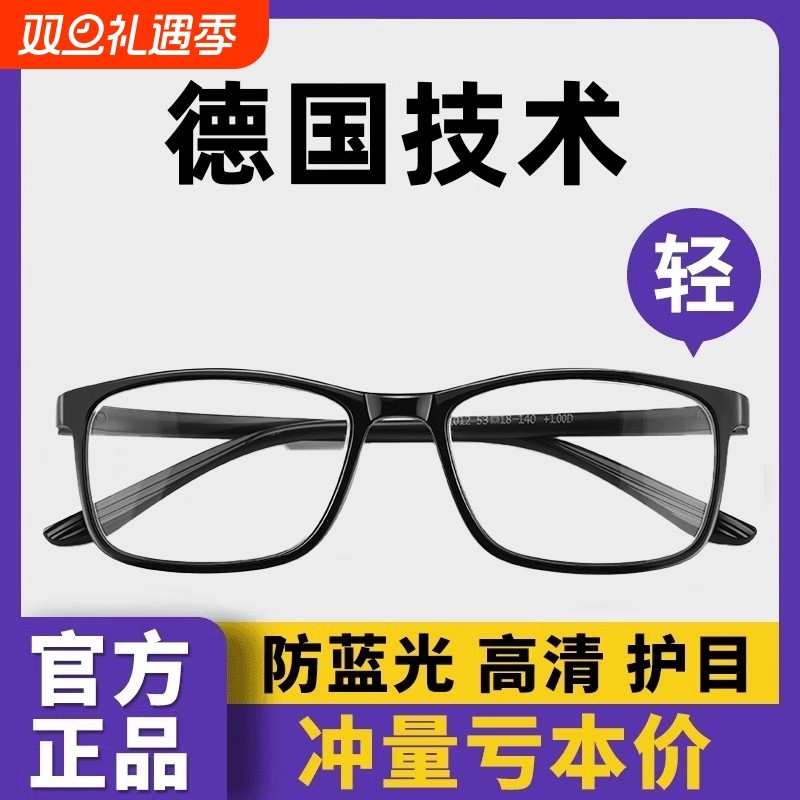 老花镜官方旗舰店男士超轻品牌高档正品时尚2025新款减龄老光眼镜