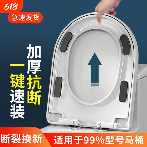 家用坐便器盖板家用超厚马桶盖耐用抗压卫生间轻音缓降通用盖板