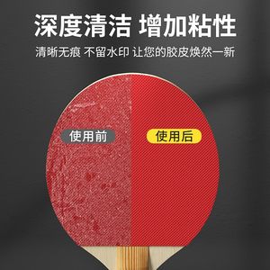 乒乓球拍清洗剂护理保养液套装海绵擦兵乓球拍胶皮增粘喷雾清洁剂