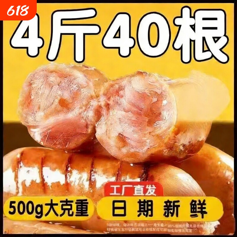 火山石脆皮烤肠肉香肠热狗空气炸锅食材肉肠黑胡椒早餐黑椒冷冻