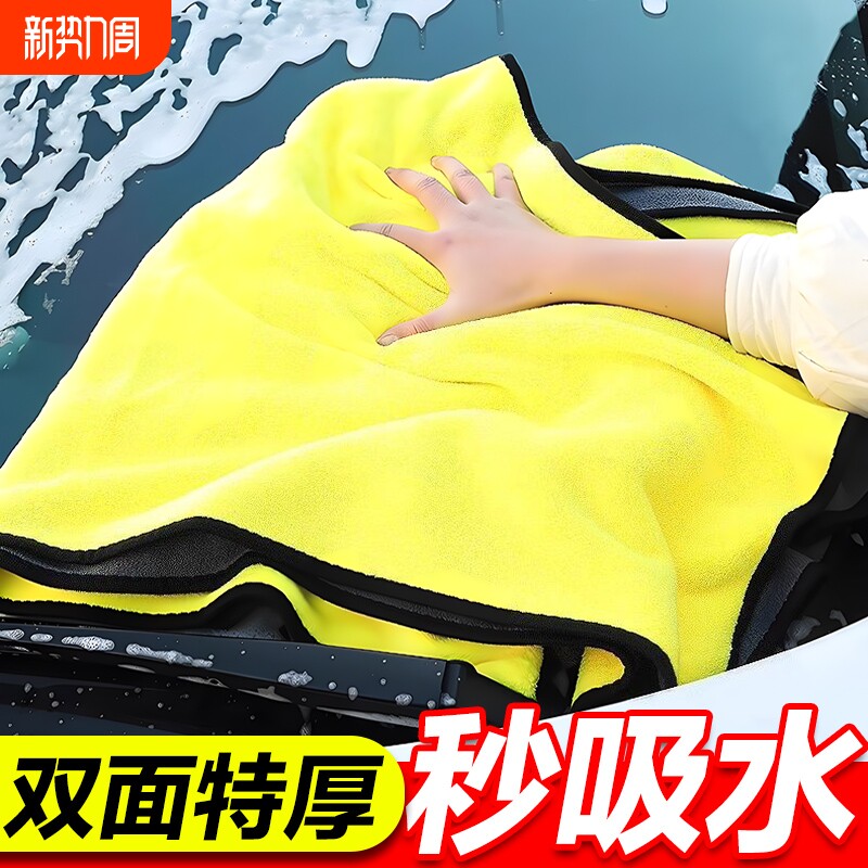 擦车巾专用巾不掉毛汽车玻璃吸水抹布车专用布擦车加厚洗车毛巾