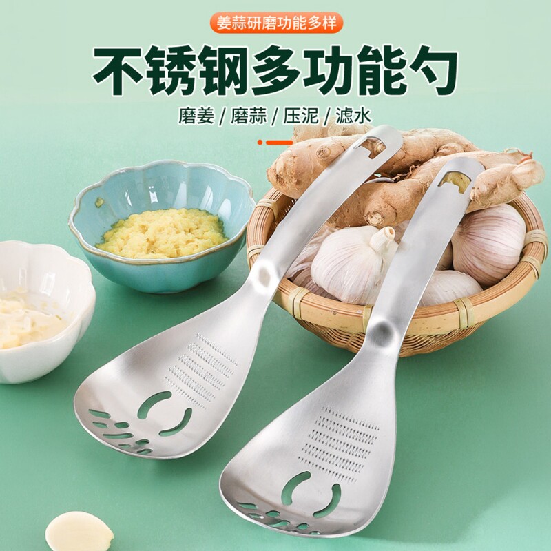 多功能研磨漏勺压泥器压泥勺宝宝辅食料理姜蓉304不锈钢蒜泥神器