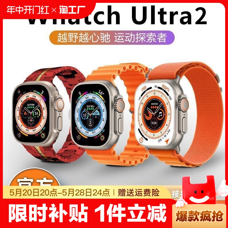 智能手表s9顶配ultra2黑科技适用苹果watch8男女成人运动电子手环血压新款可插卡心率通话防水监测跑步拍照