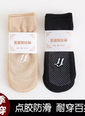 点胶防滑短款丝袜女防勾耐穿短袜四季舒适透气女袜 5双装起多规格