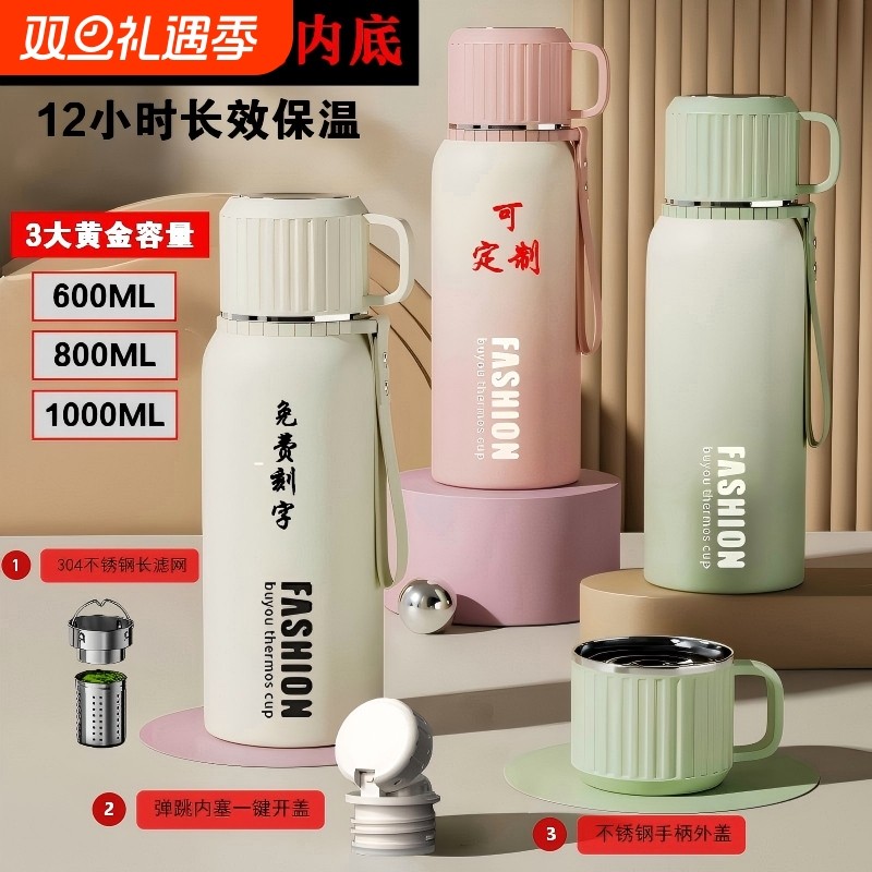 316不锈钢保温杯大容量男女高颜值车载运动水壶茶水分离焖泡茶杯