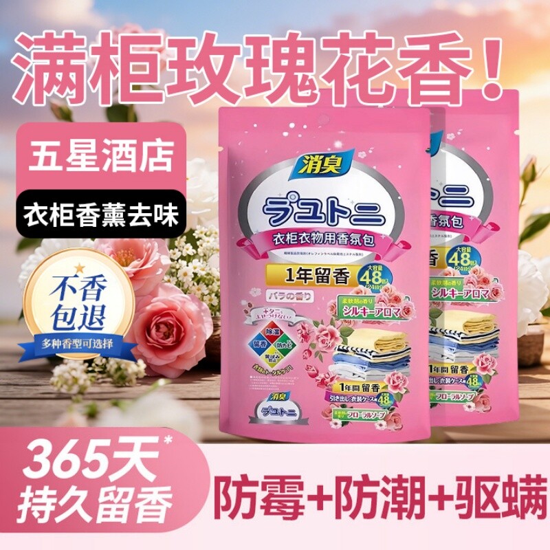 新天然花香樟脑丸衣柜防霉防蛀除味留香卧室衣橱防潮除湿驱虫蟑螂