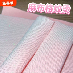 拼豆烫布配件格利特儿童手工DIY闪光烘焙布材料工具细闪超大