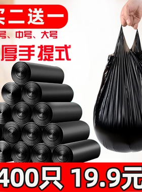 利得垃圾袋手提式加厚家用背心式清洁袋提袋黑色点断式免撕彩色
