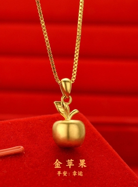 金店同款古法沙金苹果吊坠时尚简约项链锁骨链女平安夜圣诞节礼物