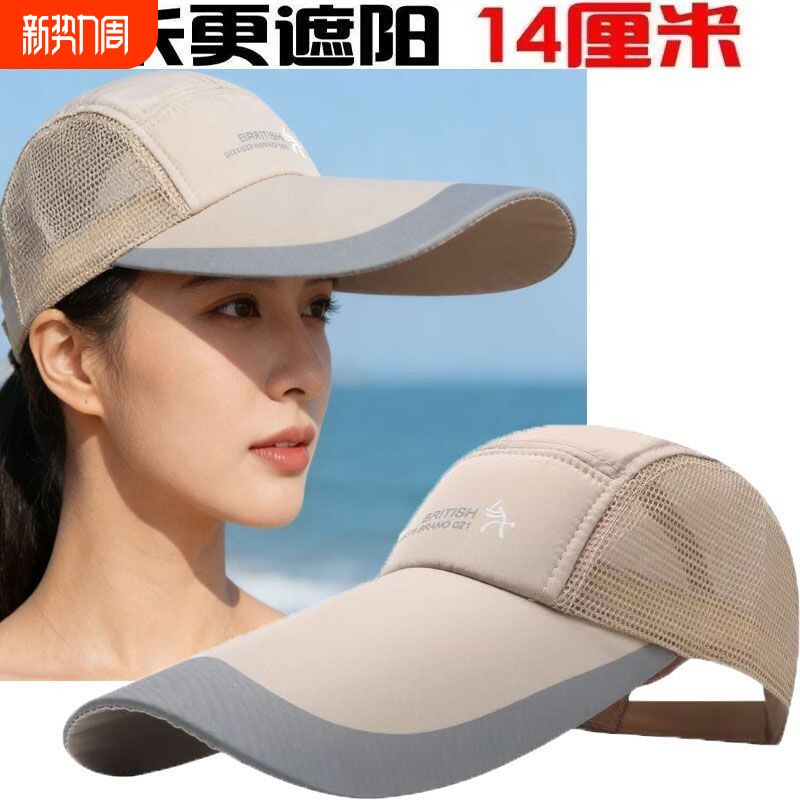 帽子加长帽檐遮阳帽棒球帽女士夏季户外防晒太阳帽鸭舌帽钓鱼透气