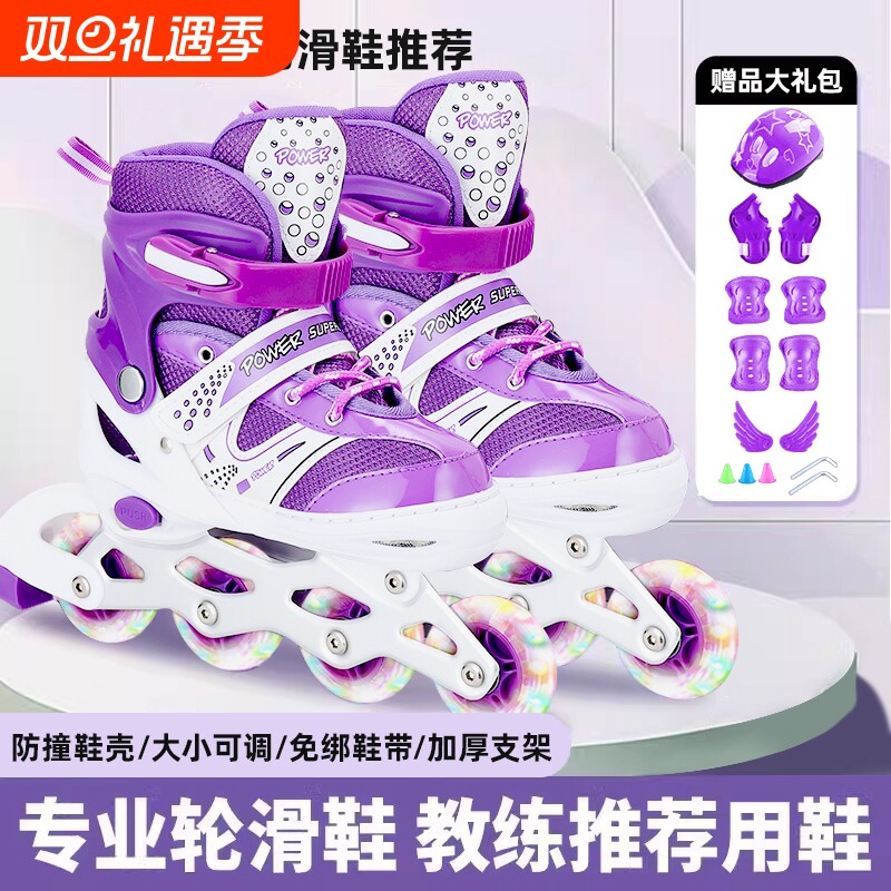 轮滑鞋儿童溜冰鞋女童男童女孩全套装滑轮直排轮滑冰鞋专业可调节