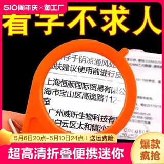 放大镜超高清钥匙扣折叠便携式老人专用迷你小型儿童幼儿园超清