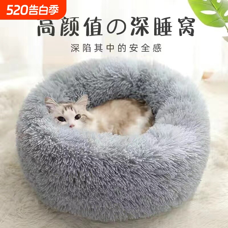 猫窝冬季保暖宠物床狗窝深度睡眠冬天用品猫垫子大型可拆洗贝壳