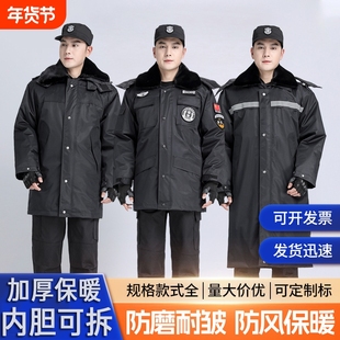 保安大衣冬季棉服加厚防寒军棉大衣保安服冬装工作服棉袄黑色毛领
