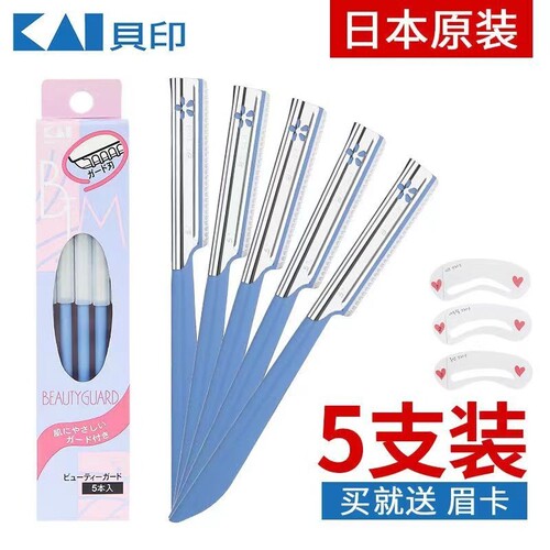 初学者修眉刀刮眉刀无只装