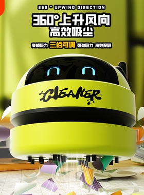 桌面清洁器电动usb充电吸尘器橡皮屑清扫器迷你家用键盘灰尘吸力