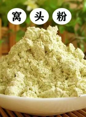 窝头粉五谷杂粮窝窝头面豆面玉米黄豆黑豆预拌粉烘焙家食