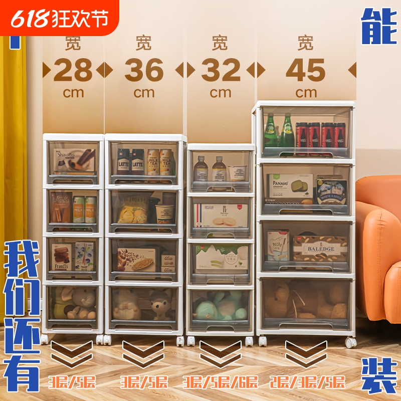 抽屉式收纳柜客厅家用多层零食玩具储物柜子卫生间床头夹缝置物架