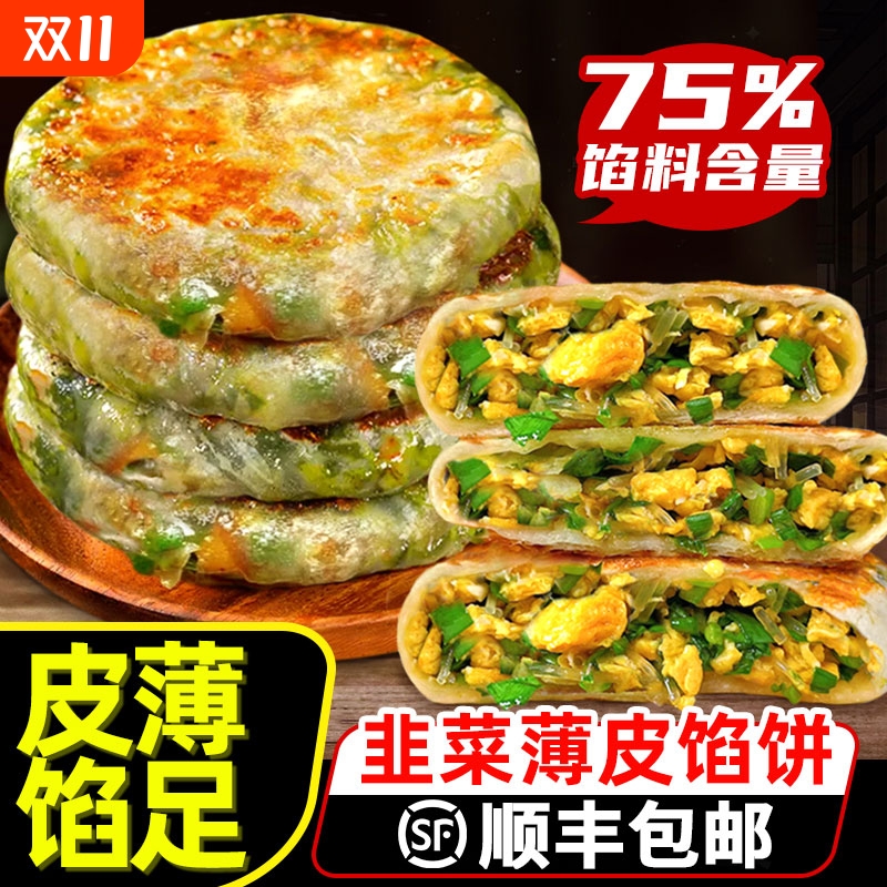 纸皮馅饼早餐0反式脂肪酸半成品