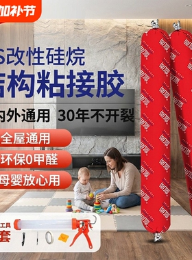 尚建结构胶ms胶改性硅烷强力高粘度瓷砖岩板墙板门窗专用室内防水