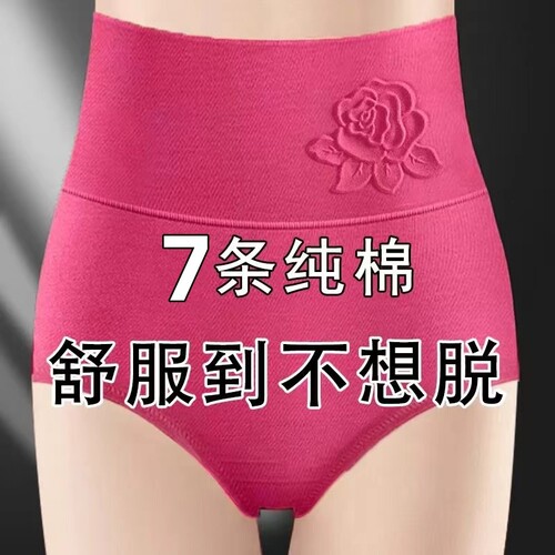 纯棉高腰女士内裤|超2000次加购