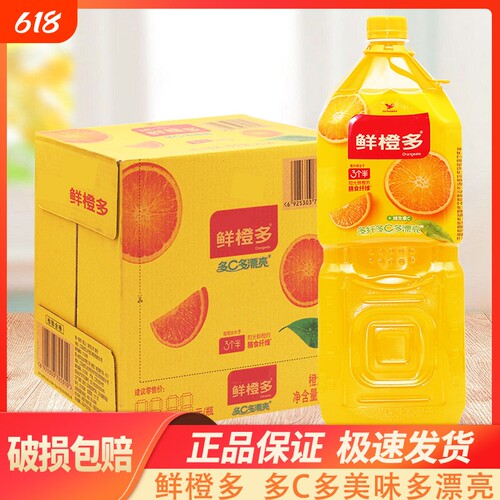 鲜橙多果汁橙汁饮料饮品实惠装