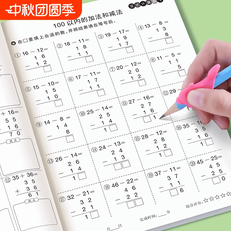 黄冈黄冈竖式计算练习1-3年级