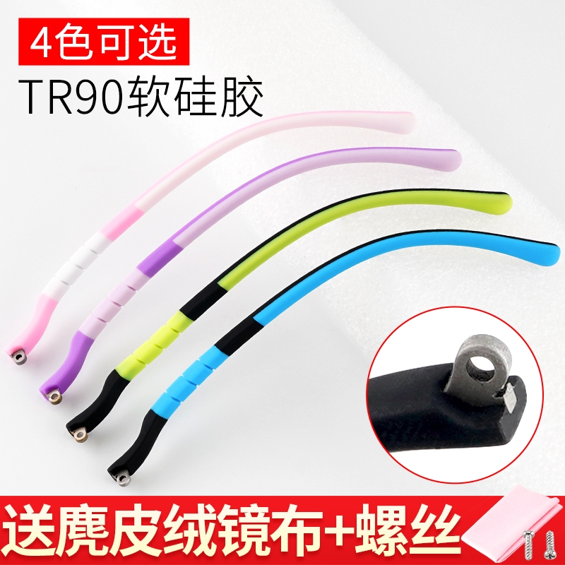 儿童眼镜腿硅胶配件一对不压