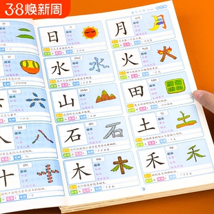 幼儿象形识字大王3000字幼3到6岁益智早教书看图识字小衔接教材全套一日一练大中小班幼儿园学前宝宝认知启蒙神器认知书拼音拼读书